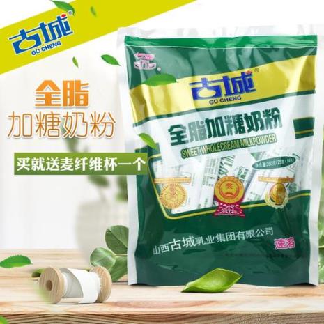 古城牛奶和奶粉味一样吗