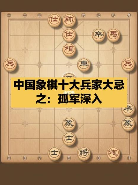 象棋中象怎么被堵住