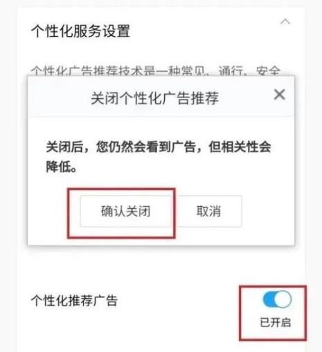 红米手机怎么关闭微信广告