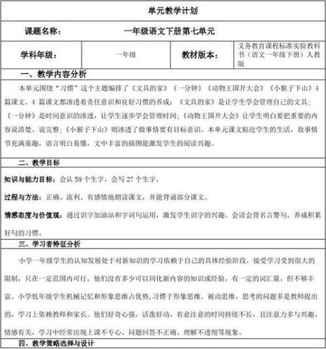 教学设计怎么写更简便