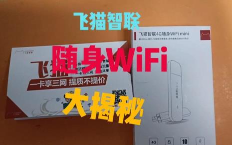 拼多多的随身wifi靠谱吗