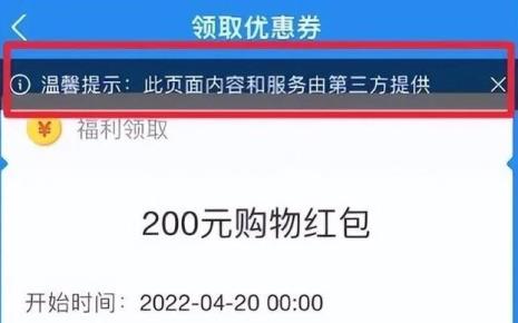 支付宝送10元话费是真的吗