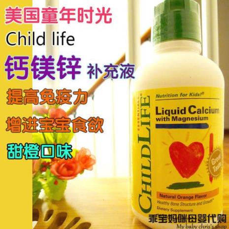 童年时光和childlife区别