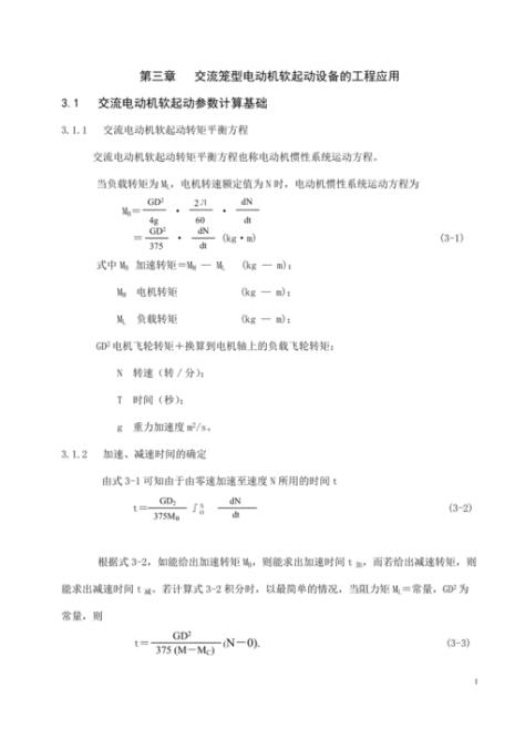 转矩功率计算公式