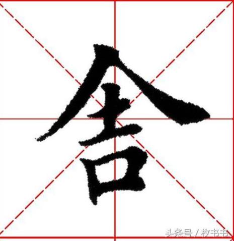 居是独体字吗