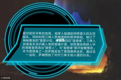 三体罗辑人物分析