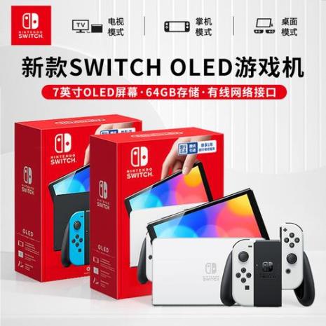 switch体感游戏买哪个版本好