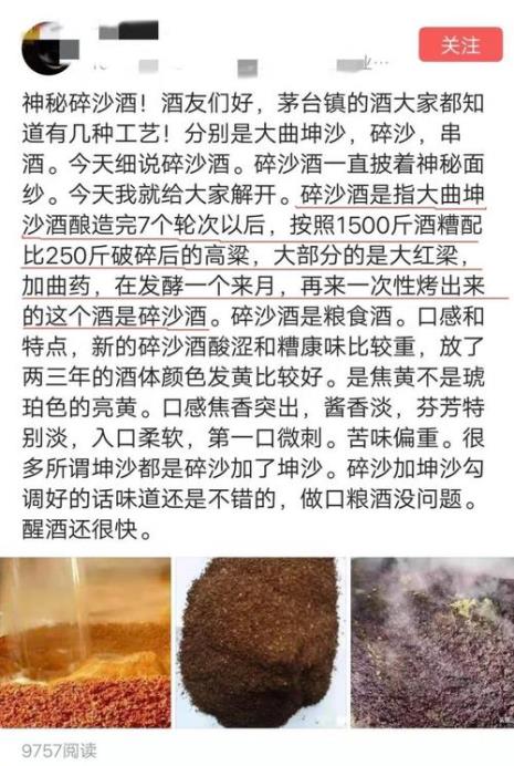 高粱酒糟的成份