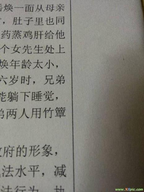 竹字头加攻加凡念什么字