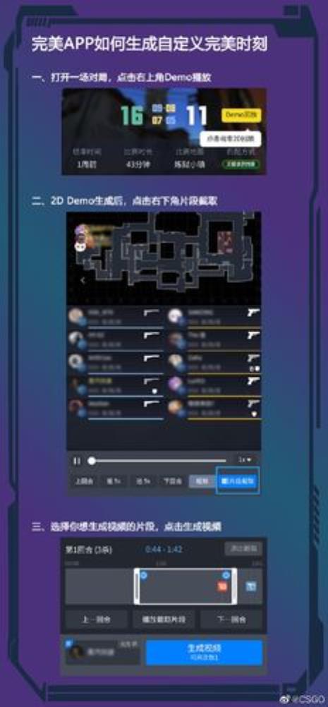 csgo如何关闭完美时刻