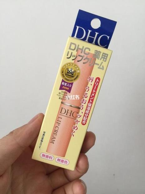 dhc药用唇膏怎么样