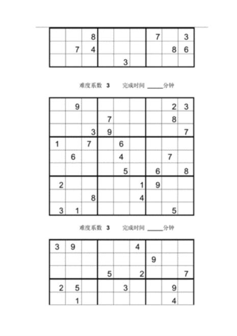 数独的解法与技巧口诀顺口溜