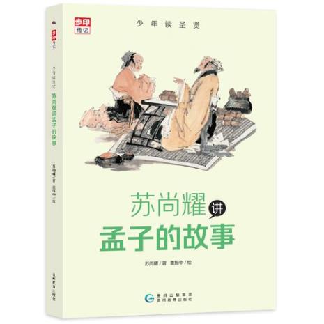 11岁读什么书学历史