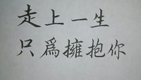 一笑倾城只为你醉繁体字