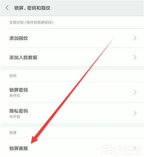 锁屏保存到相册怎样关掉