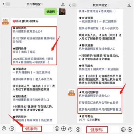 健康码红框框代表什么