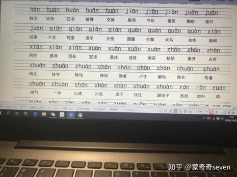 zl的四个声调对应的字有哪些