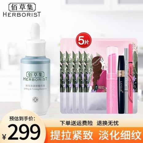 佰草集精华液和精华露使用顺序