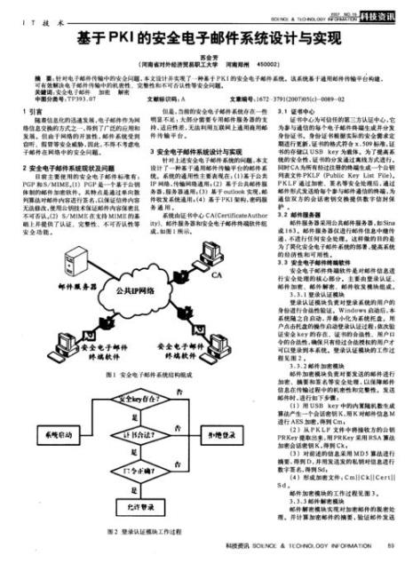 电脑主机脱密处理