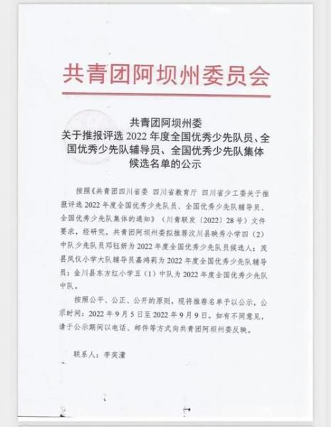 不是团员可以选学委吗