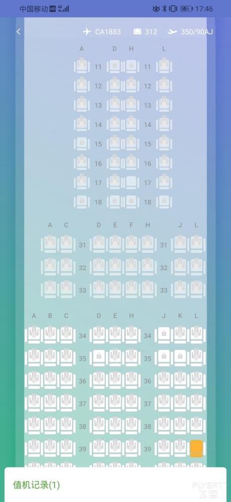 国航值机选座最佳位置