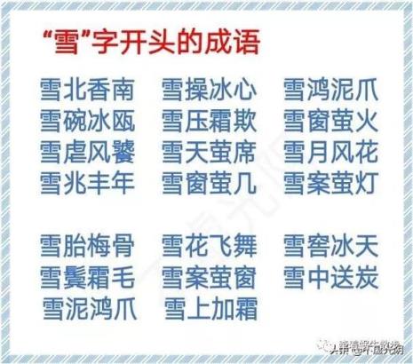 第三个字是少的字是什么成语