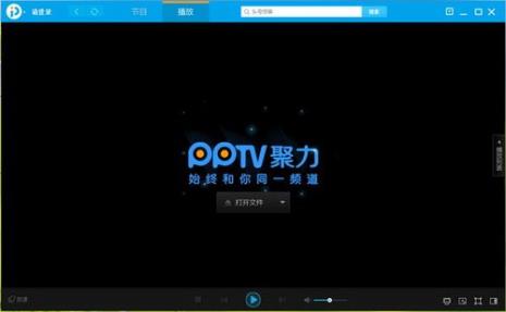 pptv怎么播放不了