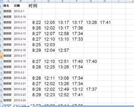 怎样查询之前公司的打卡记录