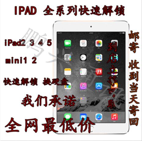 ipad扩容机是激活的吗