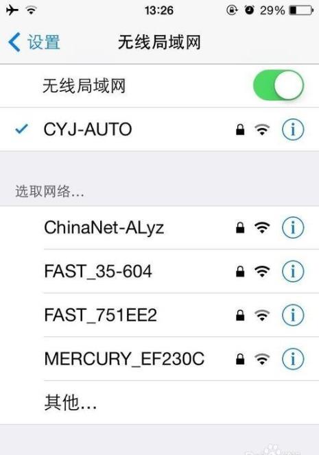 如何开飞行模式继续用wifi