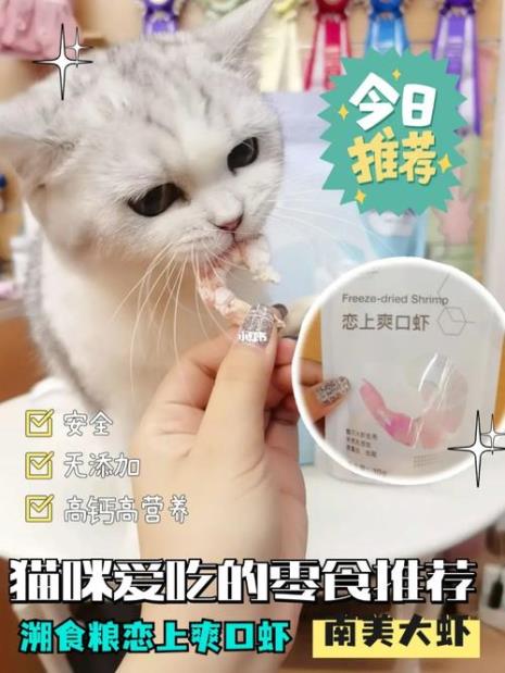 什么样的虾猫不能吃