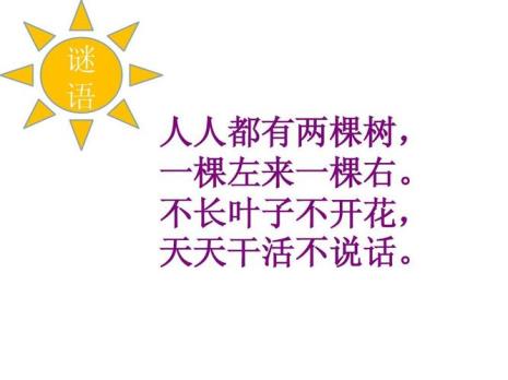 两个树是什么字