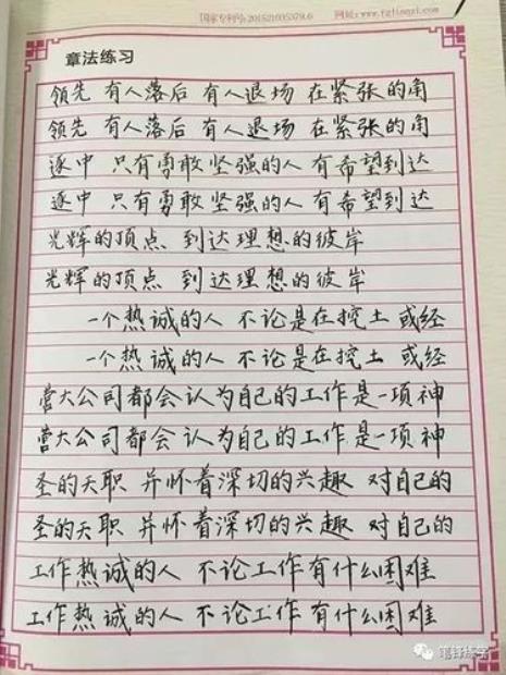 铅笔字和钢笔字一样练吗