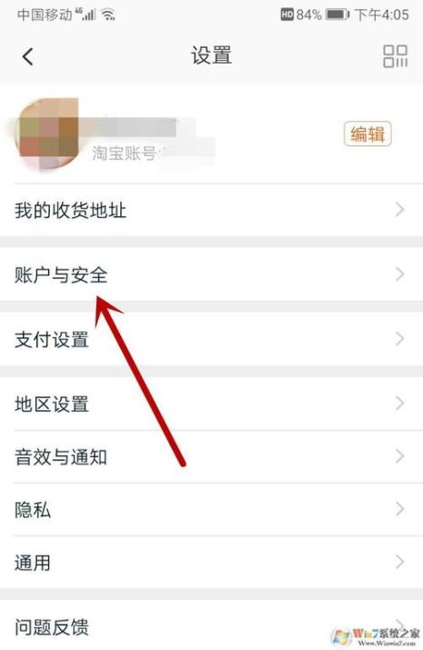 淘宝买手号什么意思