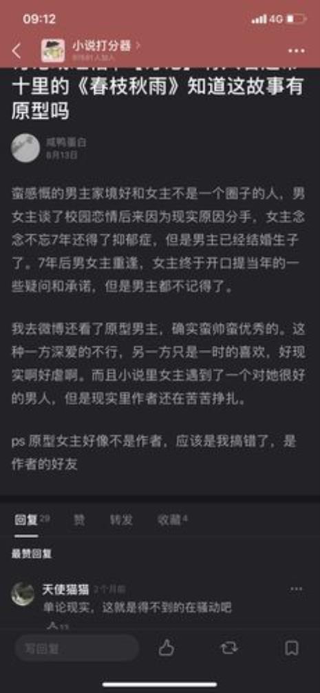 偏现实向的文什么意思