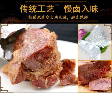 驴肉肋板肉的做法