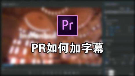 pr文字动画模板可以改字体吗