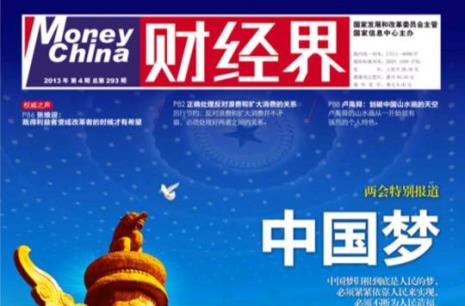 中国新通信属于什么期刊