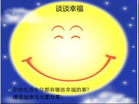 十分幸福是不是好词