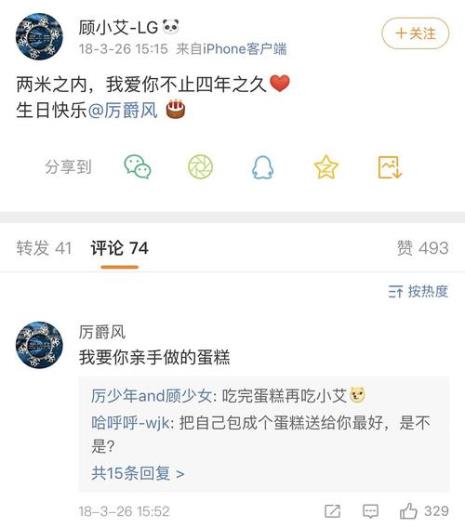 顾小艾和厉爵风什么时候和好