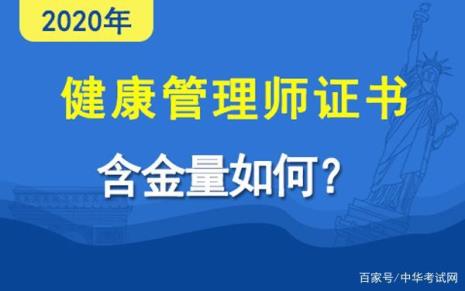 保安管理师含金量如何