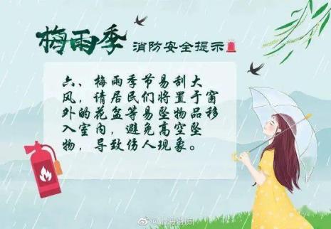 梅雨季节和汛期是一个意思嘛