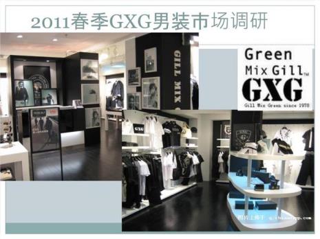 gxg和优衣库哪个好