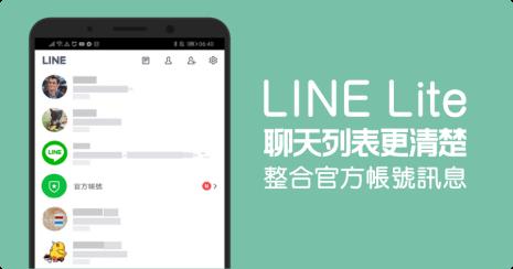 line在官方账号怎么买东西