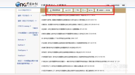 cnki怎么下载文献