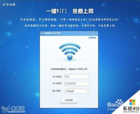 办了电信校园卡怎么连学校wifi