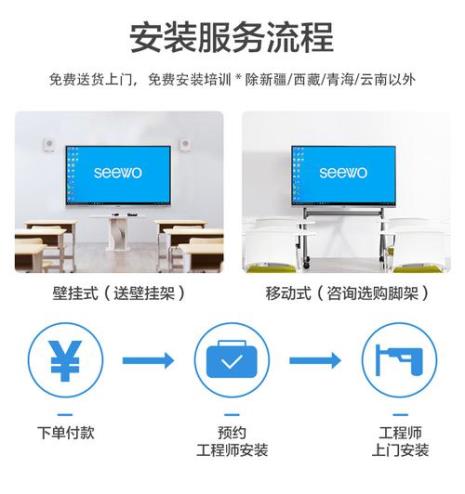 seevo教学一体机还原怎么关闭