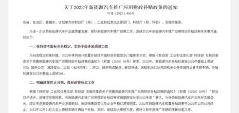 2022年新能源汽车补贴标准怎么变