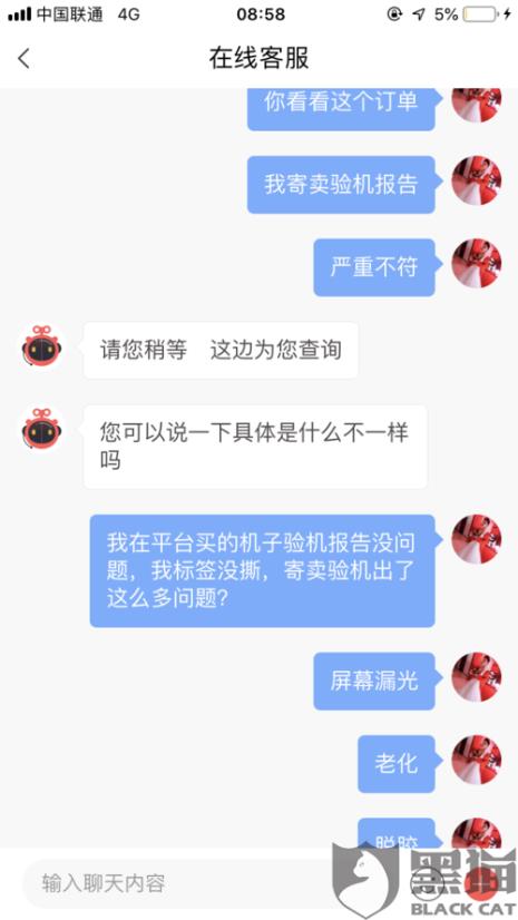 转转买手机标签能撕掉吗