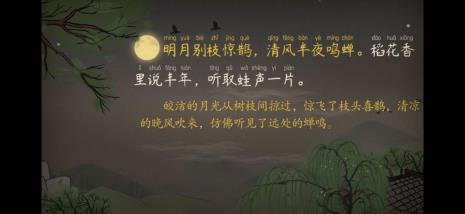 从前的夏夜赏析